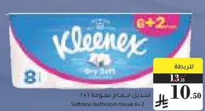 مناديل حمام نعومه 6+2