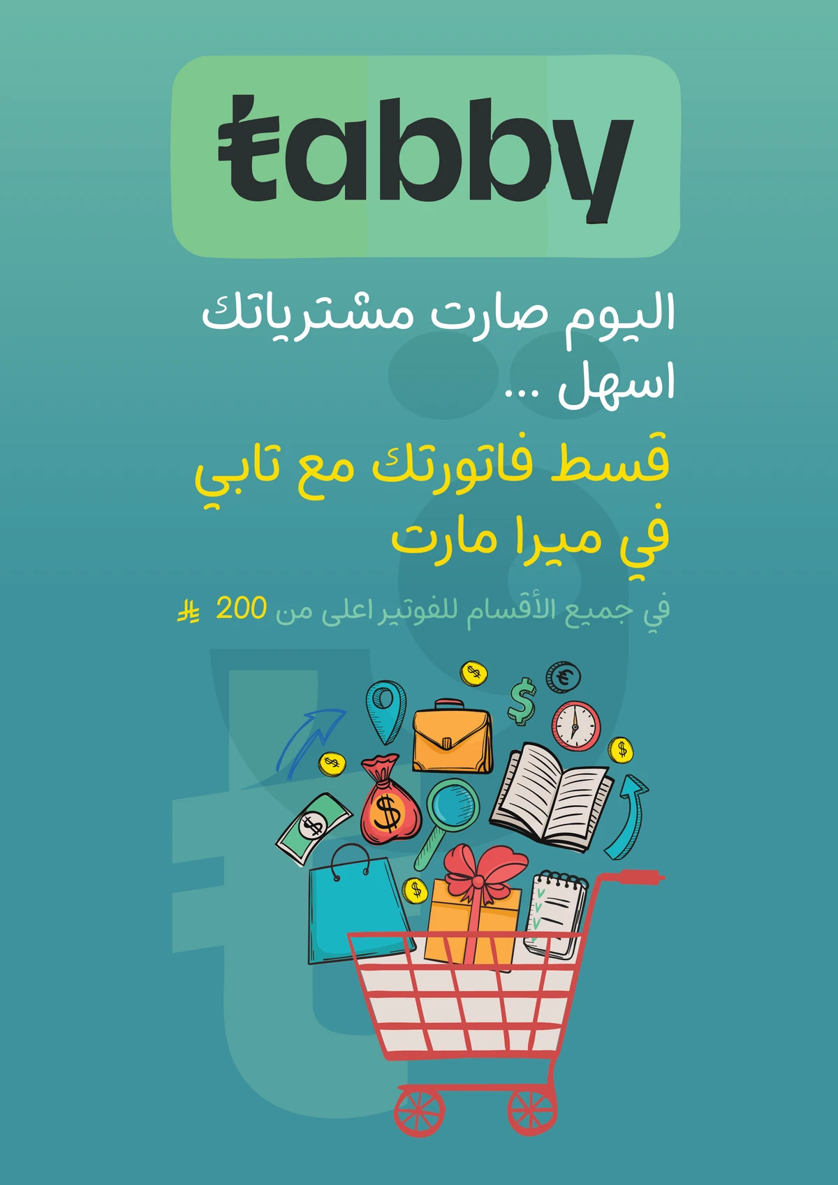 عروض التوفير - صفحة 12