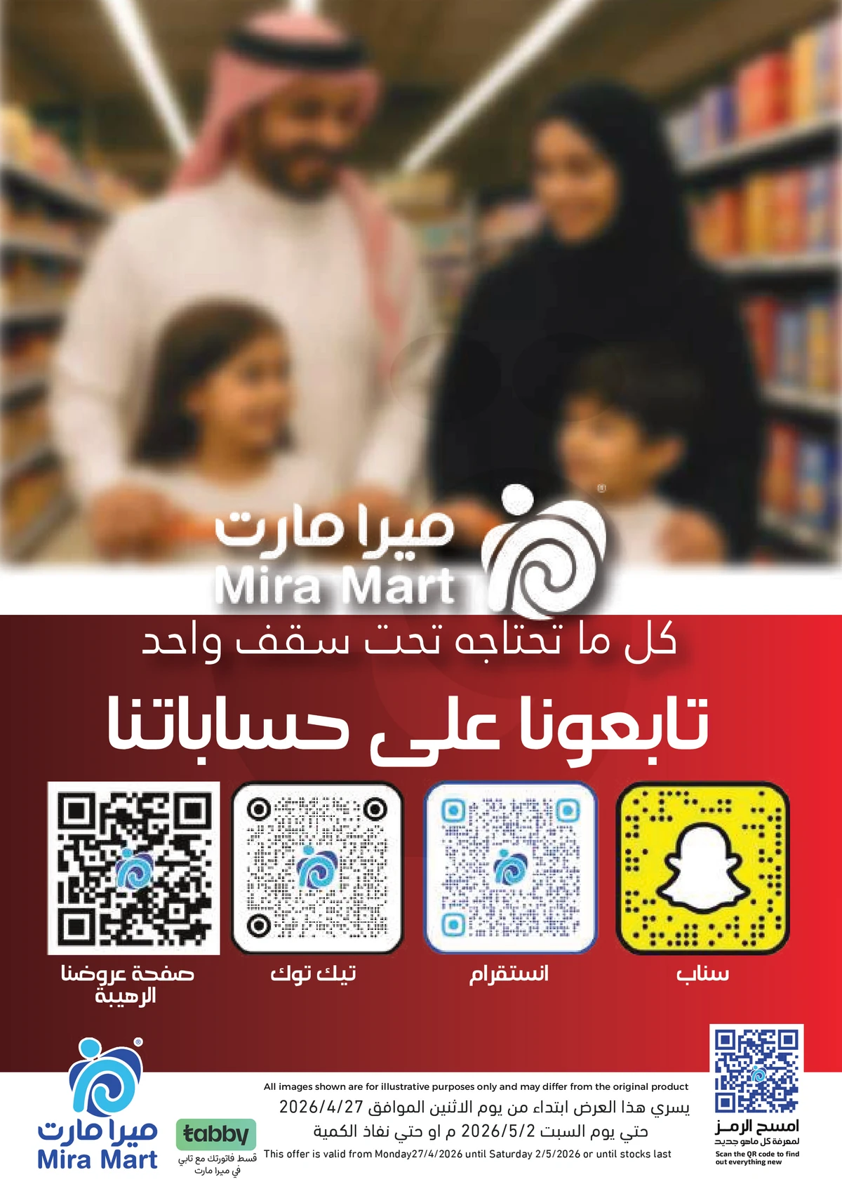 عروض التوفير - صفحة 13