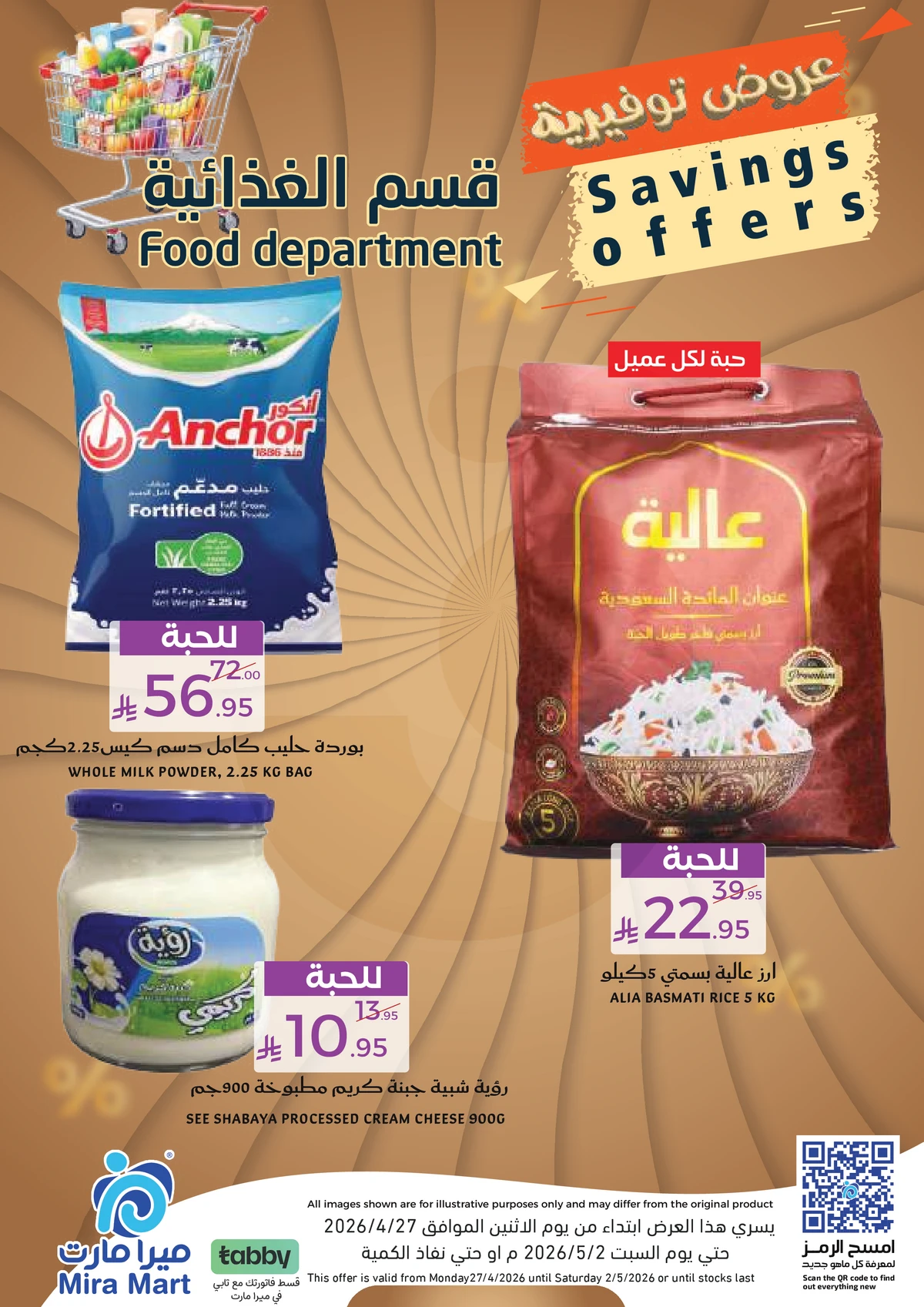 عروض التوفير - صفحة 3