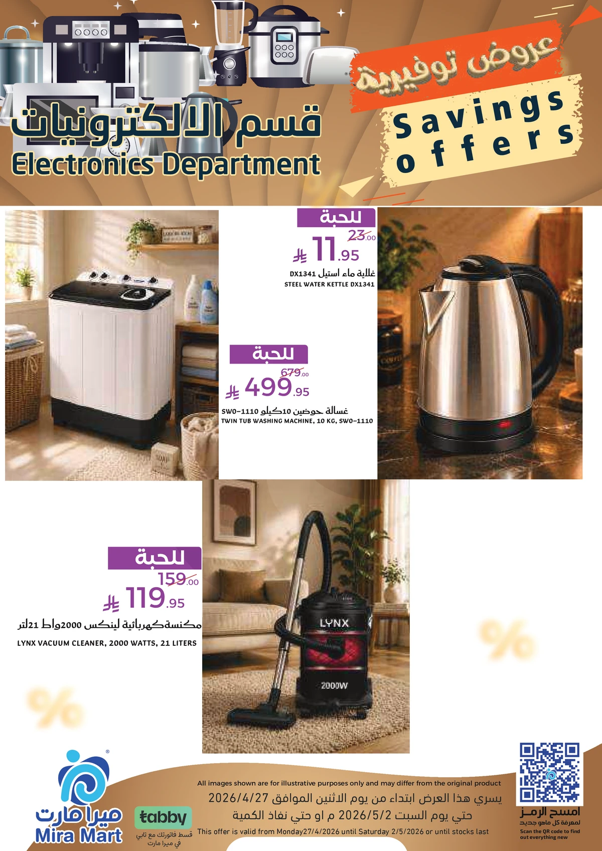 عروض التوفير - صفحة 4