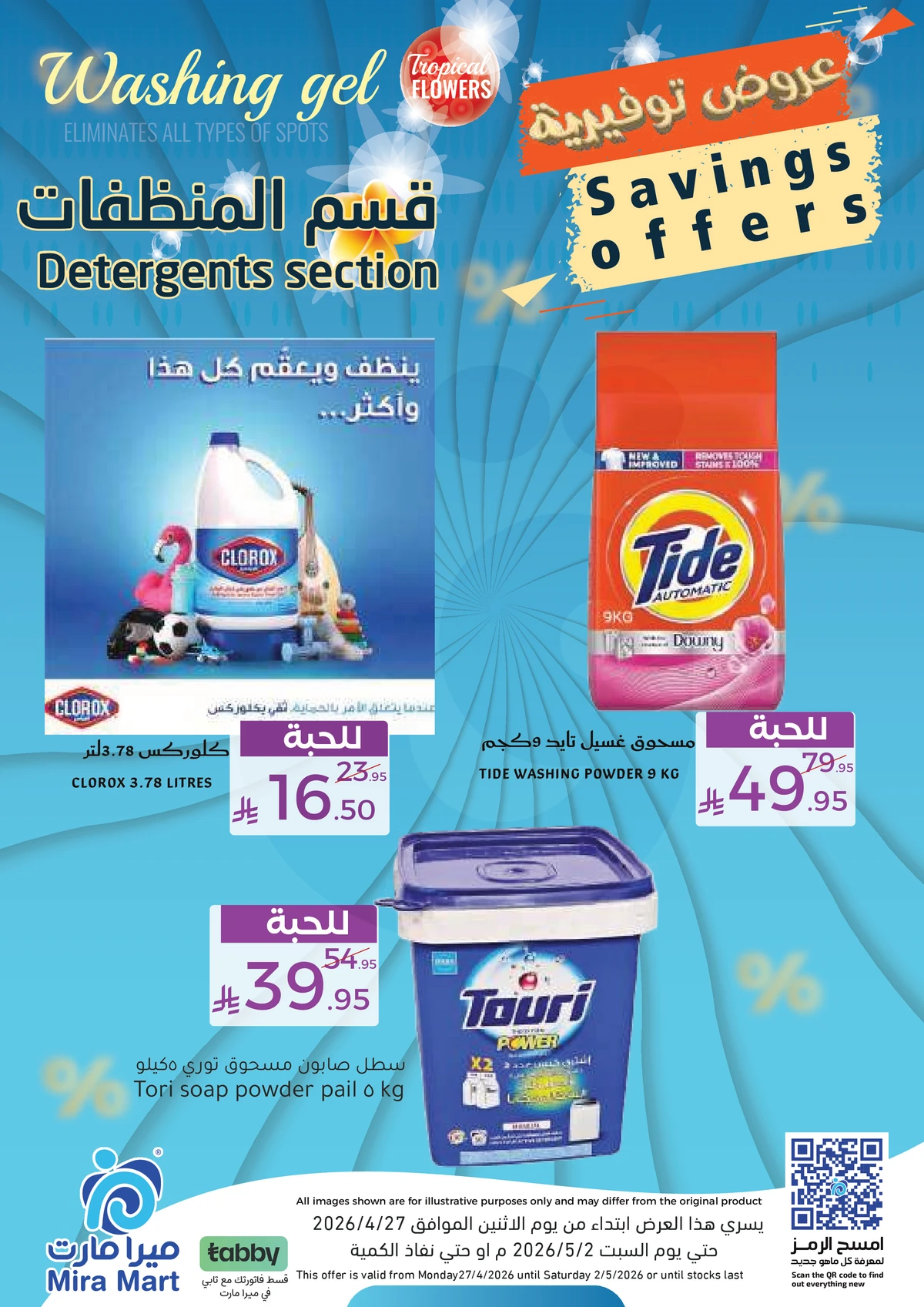 عروض التوفير - صفحة 5
