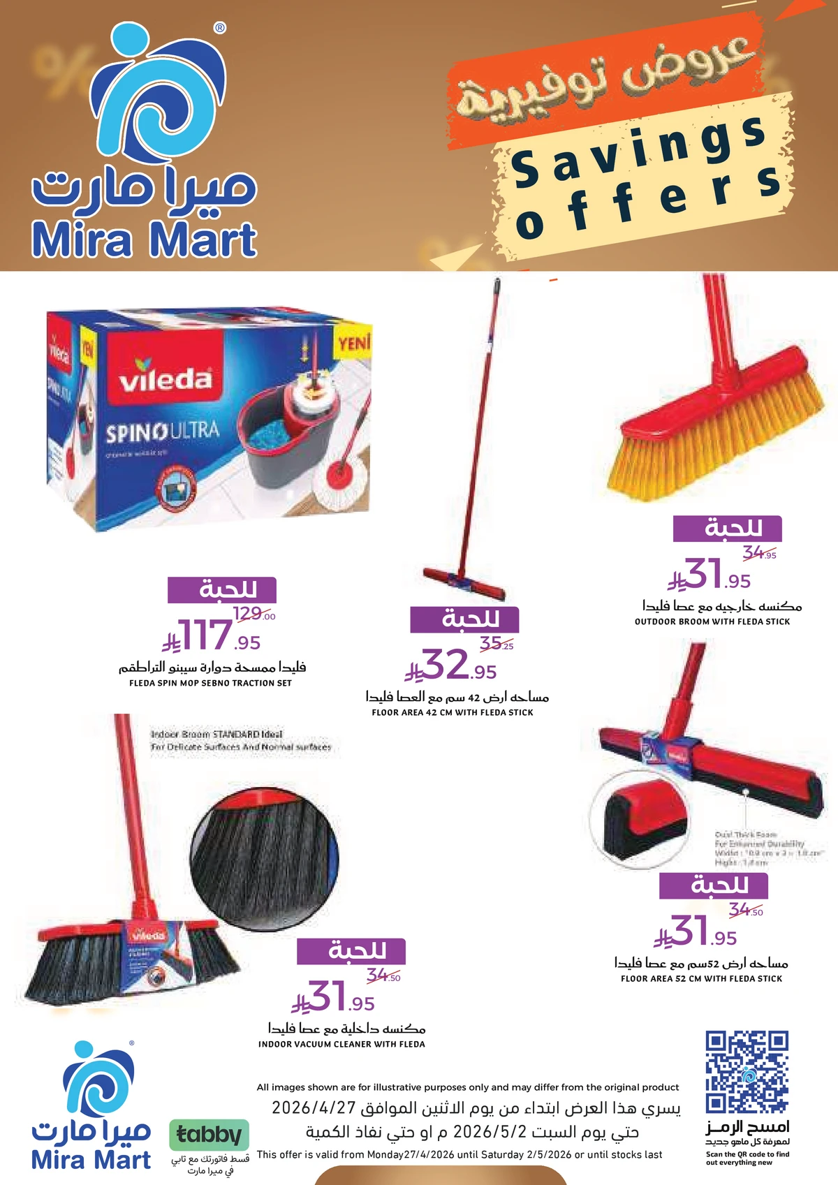 عروض التوفير - صفحة 8