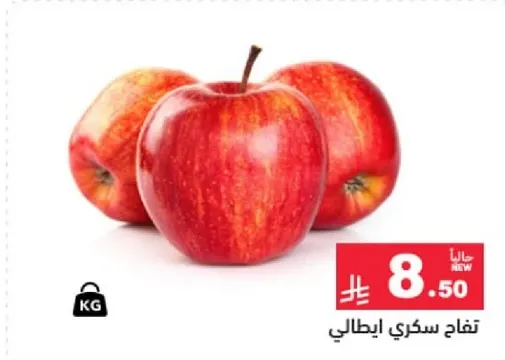 Italian sweet apples