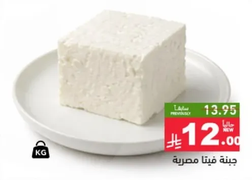 جبنه فيتا مصريه