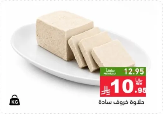 حلاوه خروب ساده