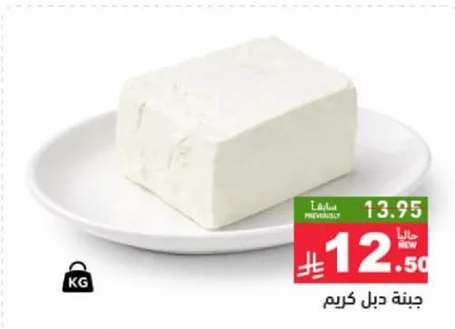 جبنه دبل كريم.