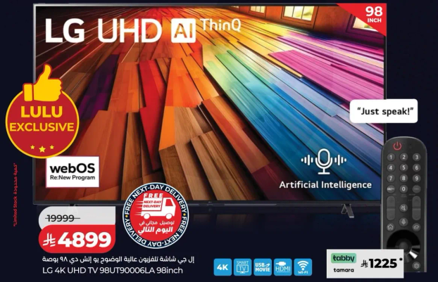 تلفاز LG 4K UHD 98UT90006LA بحجم 98 بوصه