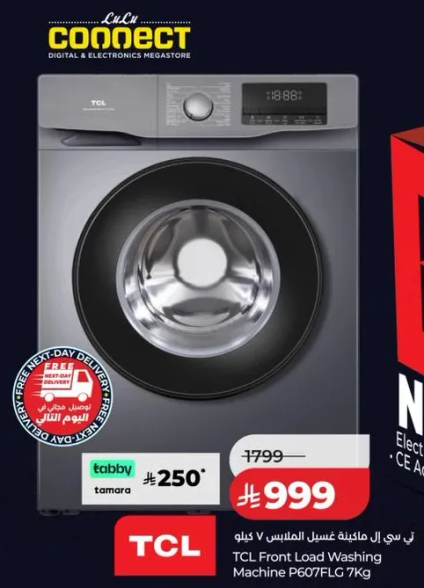 غساله ملابس تحميل امامي TCL P607/FLG سعه 7 كيلو