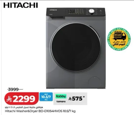 غساله ومجفف هيتاشي BD-D1054HVOS 10.5/7 كجم