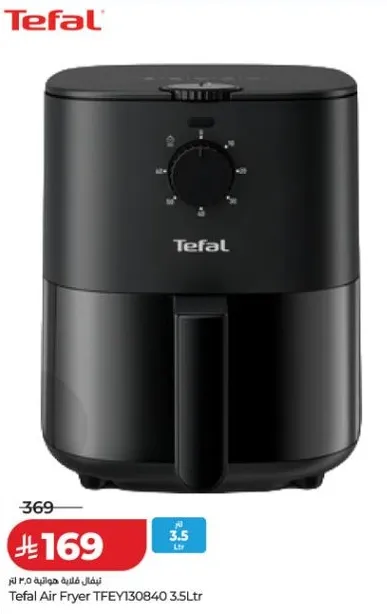 قلايه هواييه تيفال TFEY130840 سعه 3.5 لتر