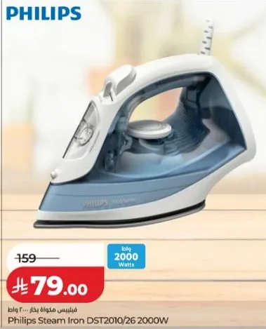 مكواه بخار فيليبس DST2010/26 2000 واط