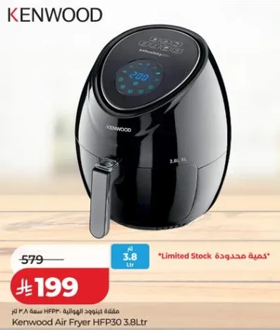 قلايه كينوود HFP30 سعه 3.8 لتر