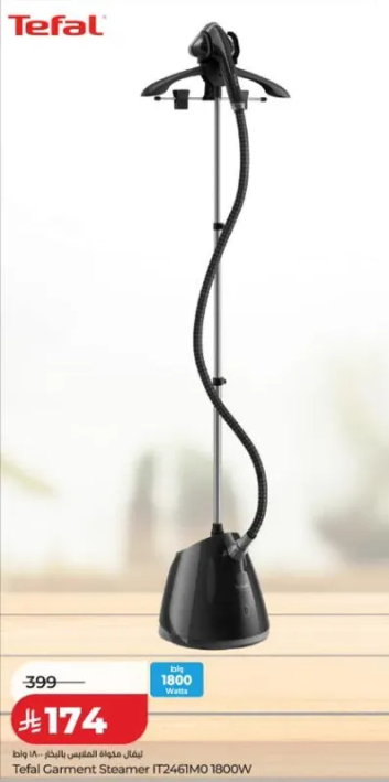مكواه بخار تيفال IT2461M0 1800 واط