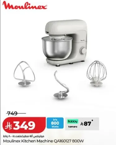 Moulinex Kitchen Machine QA160127 800W