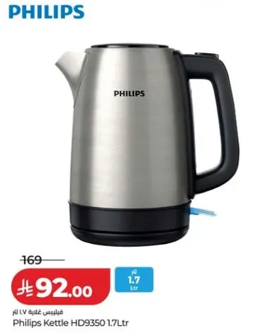 غلايه فيليبس HD9350 سعه 1.7 لتر