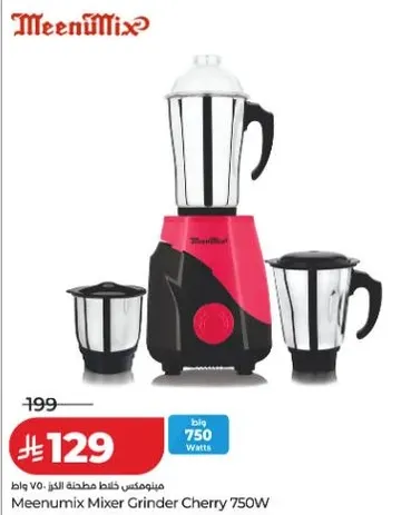 مينيومكس خلاط مطحونه 750 وات