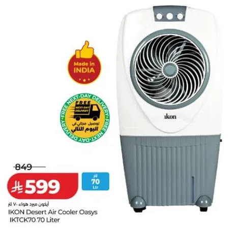 مبرد هواء صحراوي IKON Oasys سعه 70 لتر