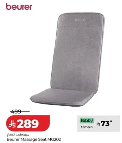 Beurer Massage Seat MG202