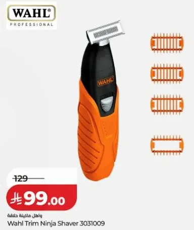 ماكينه حلاقه وايل تريم نينجا 3031009