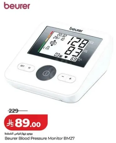 Beurer Blood Pressure Monitor BM27