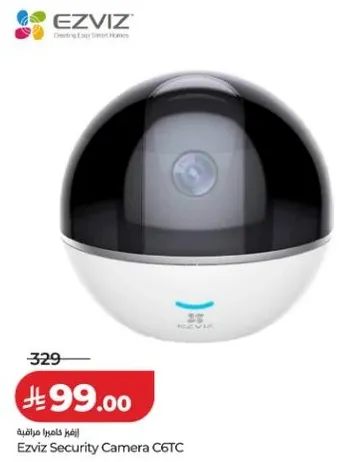 كاميرا امان ايفزيف C6TC