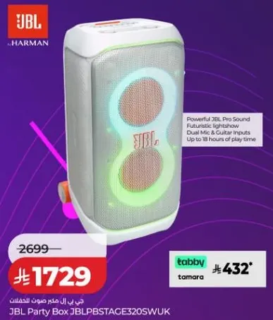 صوت JBL الاحترافي القوي عرض ضويي مستقبلي مدخلات مزدوجه للميكروفون والجيتار حتي 18 ساعه من وقت التشغيل