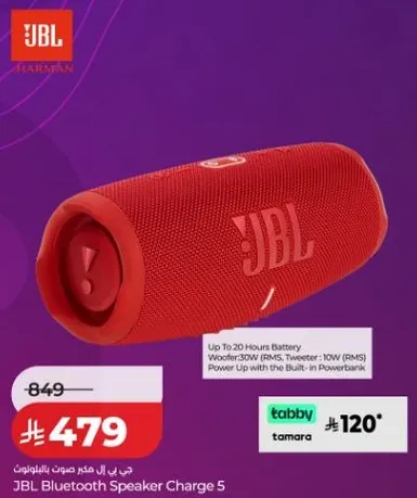 سماعه بلوتوث JBL Charge 5