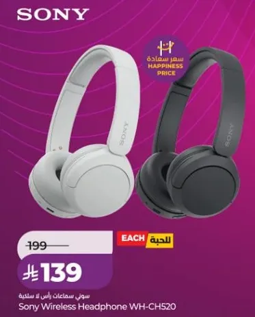 سماعات راس لاسلكيه سوني WH-CH520