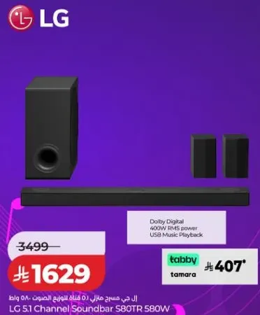 سماعه LG 5.1 قناه S80TR 580W مع Dolby Digital، 400 واط RMS، وتشغيل الموسيقي عبر USB.
