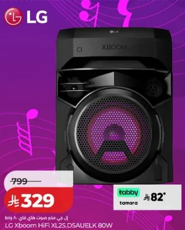 ال جي اكس بوم هاي فاي XL2S.DSAUELK 80 واط