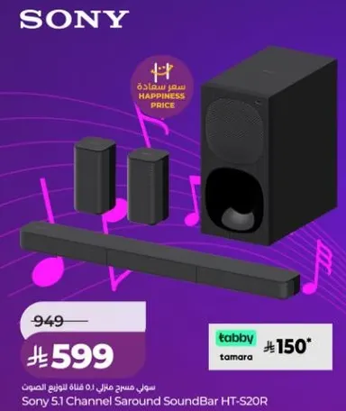 سوني 5.1 قناه محيطيه سوندار HT-S20R