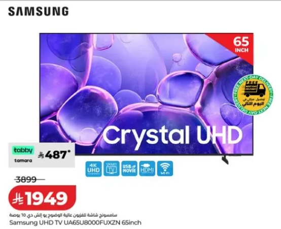 تلفاز سامسونج 65 بوصه UHD UA65U8000FUXZN