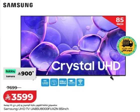 تلفاز سامسونج UHD UABSU8000FUXZN 85 بوصه
