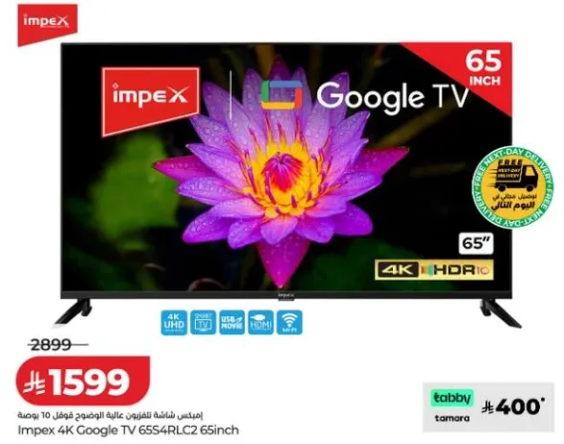 امبكس 4K جوجل تي في 65S4RLC2 65 بوصه