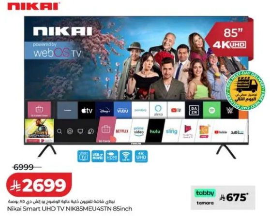 تلفاز نيكاي سمارت UHD NIK85MEU4STN بحجم 85 بوصه