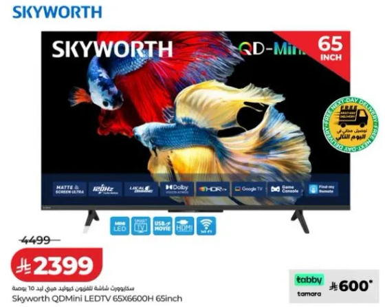 تلفاز سكاي وورث QDMini LED 65X6600H 65 بوصه