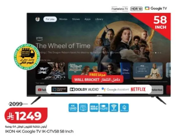 ايقون شاشه 58 بوصه 4K جوجل تي في