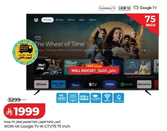 ايقون شاشه التلفزيون الذكيه 75 بوصه 4K جوجل