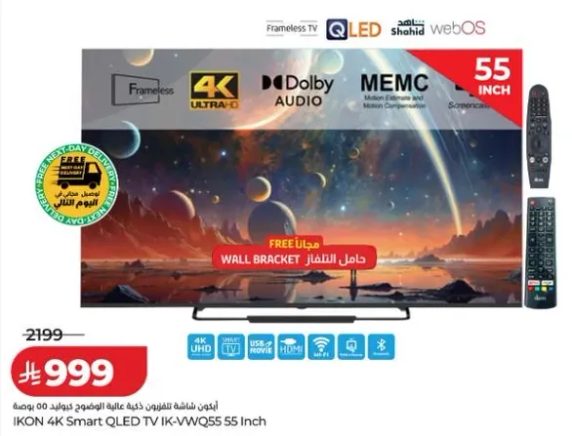تلفاز IKON 4K سمارت QLED IK-VWQ55 بحجم 55 بوصه