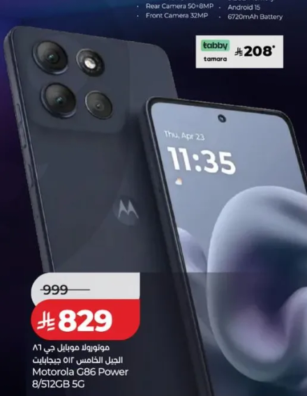 موتورولا جي 86 باور، 8/512 جيجابايت، 5G