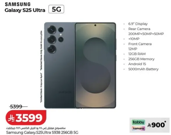 سامسونج جالاكسي S25 الترا 5G بشاشه 6.9 بوصه، كاميرا خلفيه 200 ميجابكسل + 50 ميجابكسل + 50 ميجابكسل، كاميرا اماميه 12 ميجابكسل، 12 جيجابايت رام، 256 جيجابايت ذاكره، اندرويد 15، بطاريه 5000 مللي امبير.