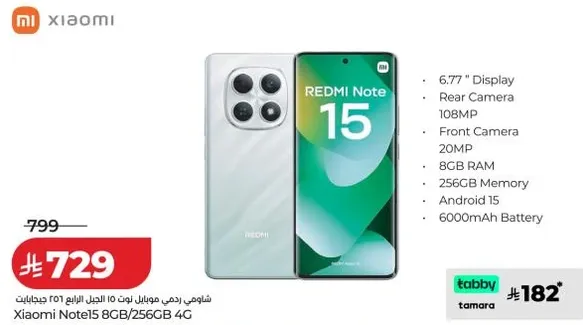 Xiaomi Note 15 8GB/256GB 4G, 6.7" Display, Rear Camera 108MP, Front Camera 20MP, 8GB RAM, Android 15, 6000mAh Battery