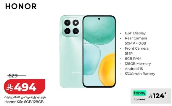 هاتف هونر X6c 6GB 128GB بشاشه 6.61 بوصه، كاميرا خلفيه 50 ميجابكسل + 0.08، كاميرا اماميه 5 ميجابكسل، 6 جيجابايت ذاكره عشواييه، 128 جيجابايت ذاكره، اندرويد 15، بطاريه 5300 مللي امبير.
