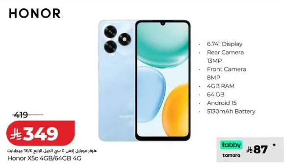 هوز موبايل اكس 5 سي مع شاشه 6.74 بوصه وكاميرا خلفيه 13 ميجابكسل وكاميرا اماميه 8 ميجابكسل وذاكره عشواييه 4 جيجابايت وذاكره داخليه 64 جيجابايت ونظام اندرويد 15 وبطاريه 5130 مللي امبير.