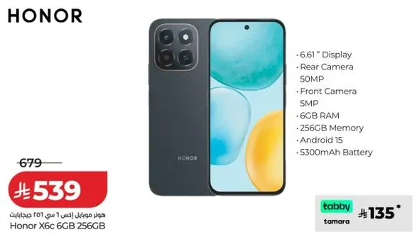 هاتف هونر X6 6GB 256GB بشاشه 6.61 بوصه، كاميرا خلفيه 50 ميجابكسل، كاميرا اماميه 5 ميجابكسل، 6 جيجابايت ذاكره عشواييه، 256 جيجابايت ذاكره، اندرويد 15، بطاريه 5300 مللي امبير.