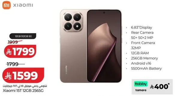 Xiaomi 1ST 12GB 256G