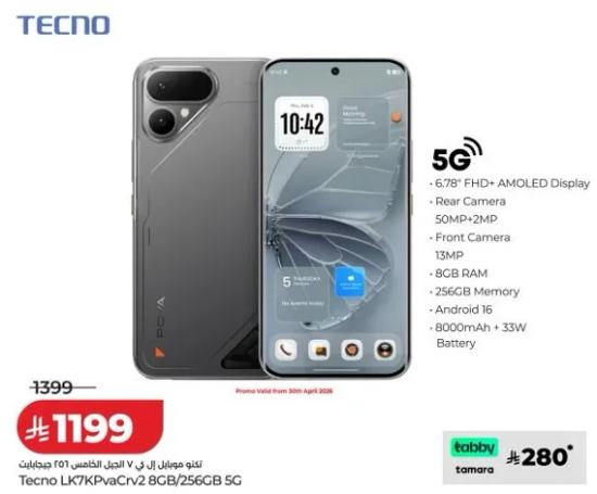 هاتف تكنو Lk7/KPvaCv2 بسعه 8 جيجابايت و256 جيجابايت مع شاشه AMOLED بحجم 6.78 بوصه، وكاميرا خلفيه 50 ميجابكسل + 2 ميجابكسل، وكاميرا اماميه 13 ميجابكسل، وسعه تخزين 256 جيجابايت، وبطاريه 8000 مللي امبير، وشحن سريع 33 واط.