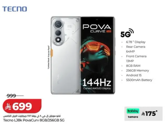 تكنو موبايل L38k بوفا كيرف 8 جيجابايت/256 جيجابايت 5G