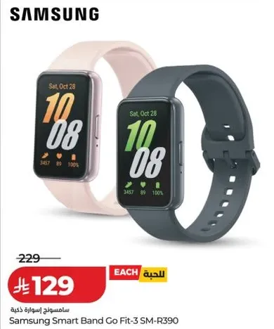 ساعه سامسونج اسوره ذكيه